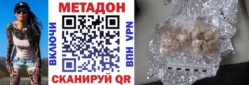 Купить закладки  Саранск  Метадон VHQ 