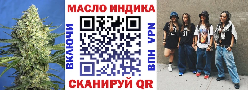 Дистиллят ТГК гашишное масло  Купить закладки  Саранск 